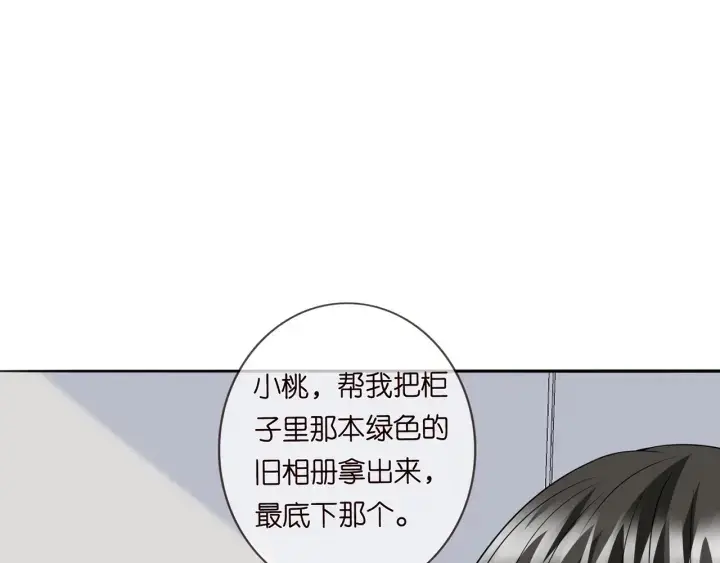 《名门挚爱》第238 重做亲子鉴定图4