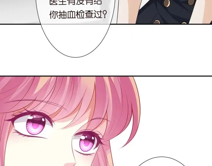 《名门挚爱》第238 重做亲子鉴定图40