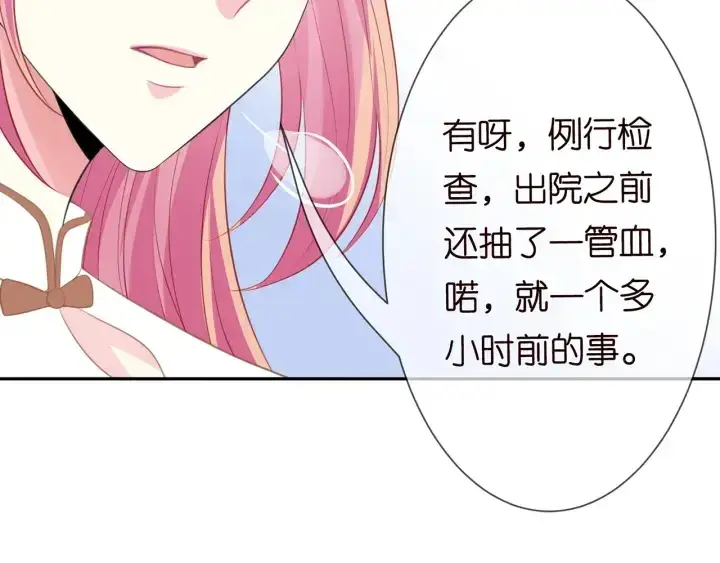 《名门挚爱》第238 重做亲子鉴定图41