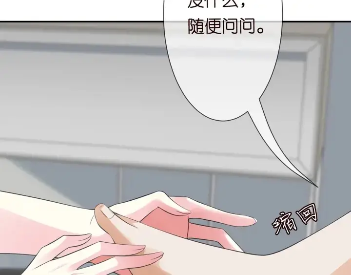 《名门挚爱》第238 重做亲子鉴定图45