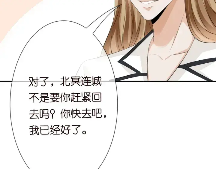 《名门挚爱》第238 重做亲子鉴定图48