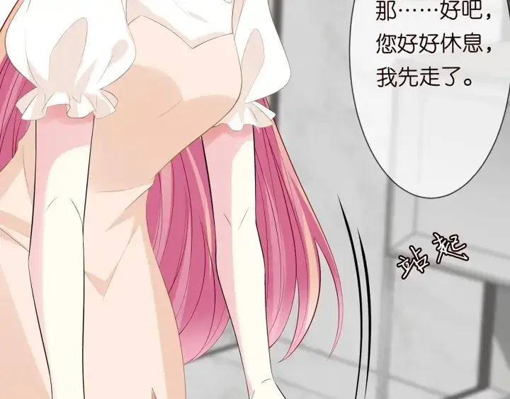 《名门挚爱》第238 重做亲子鉴定图52