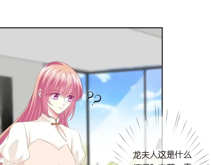 《名门挚爱》第238 重做亲子鉴定图56