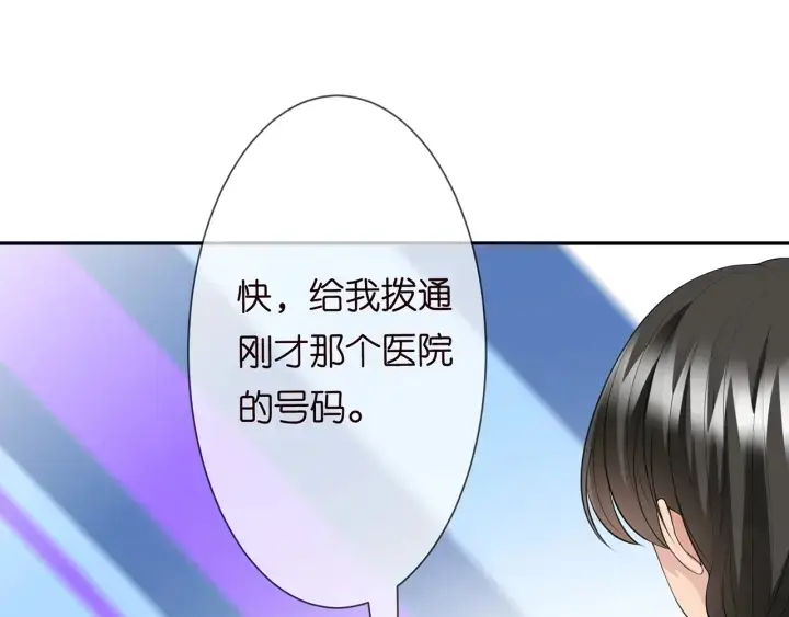 《名门挚爱》第238 重做亲子鉴定图58