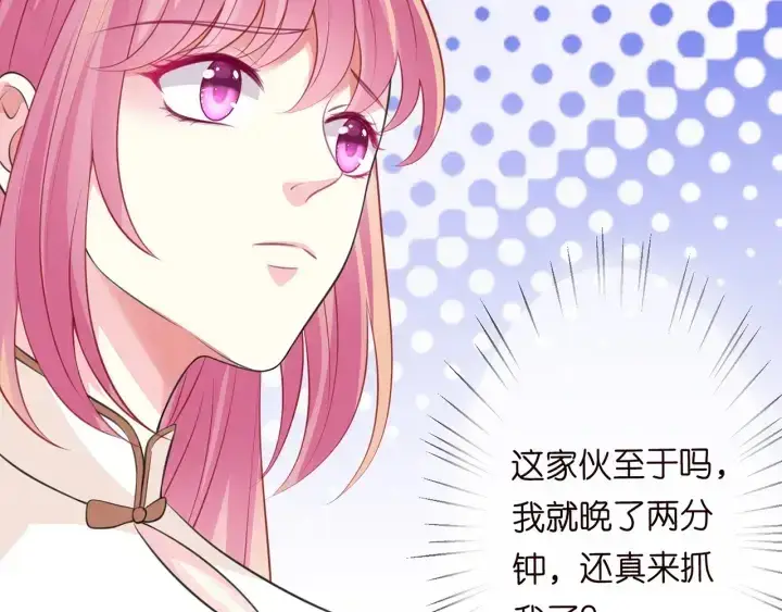 《名门挚爱》第238 重做亲子鉴定图63