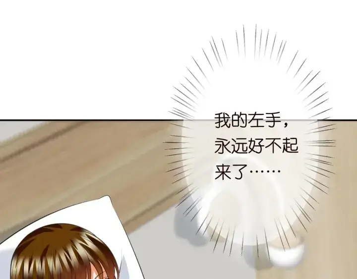 《名门挚爱》第238 重做亲子鉴定图66
