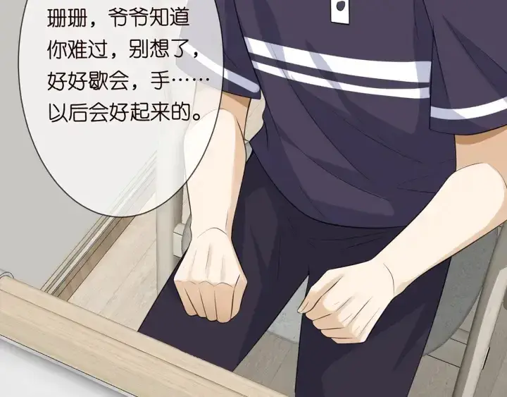 《名门挚爱》第238 重做亲子鉴定图70
