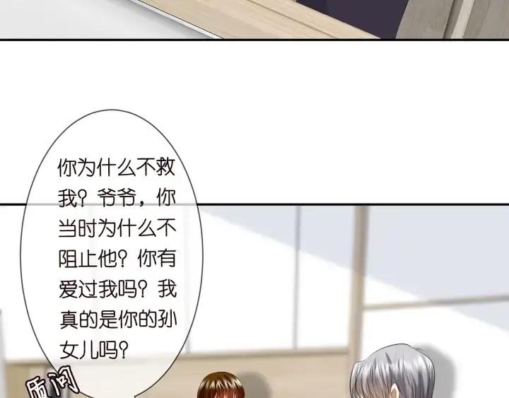 《名门挚爱》第238 重做亲子鉴定图71