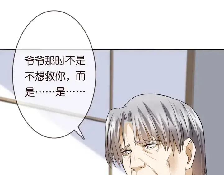 《名门挚爱》第238 重做亲子鉴定图75