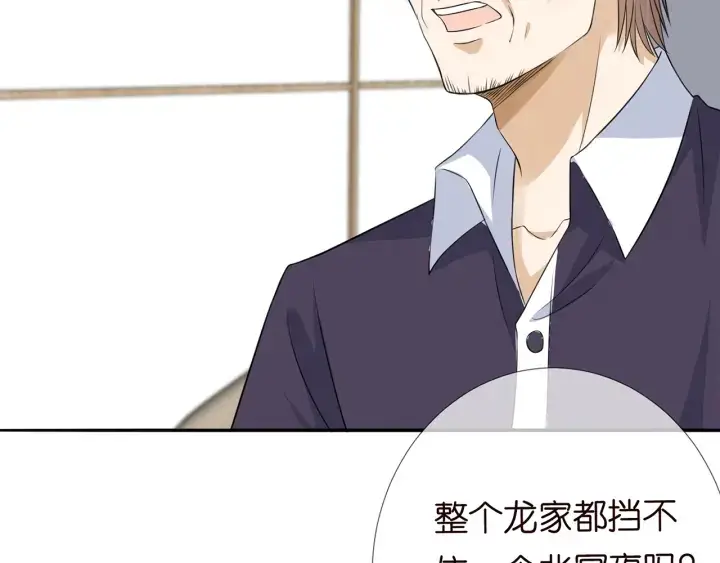 《名门挚爱》第238 重做亲子鉴定图76