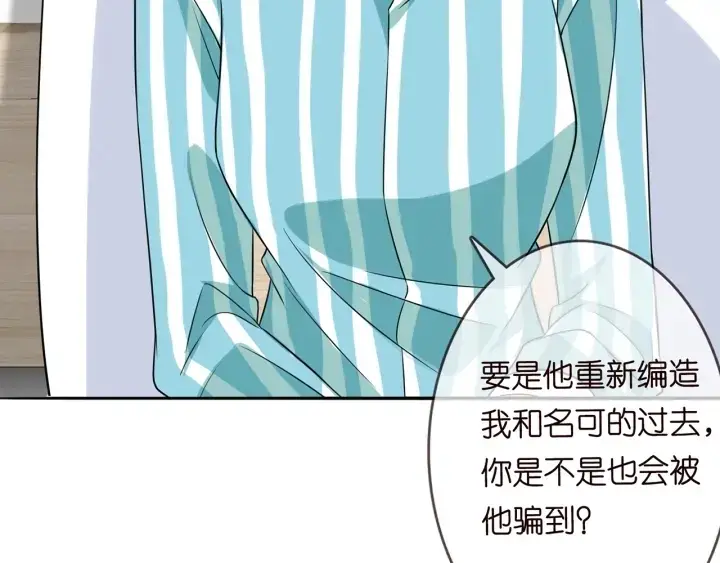 《名门挚爱》第238 重做亲子鉴定图79
