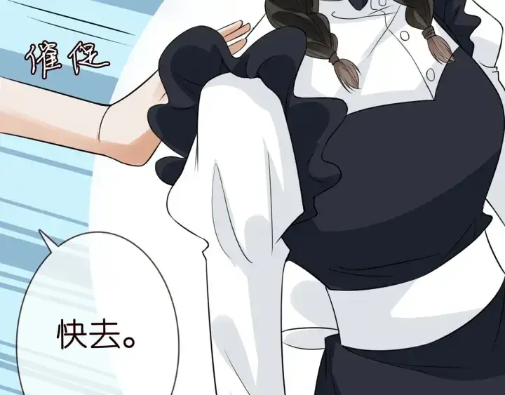 《名门挚爱》第238 重做亲子鉴定图8