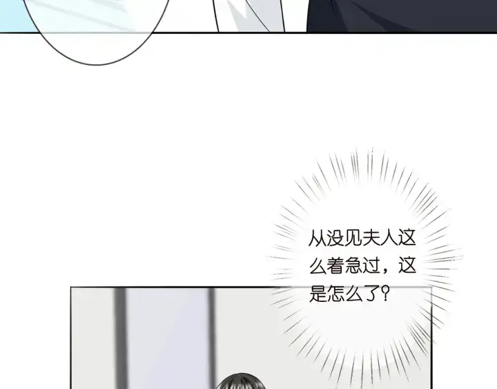 《名门挚爱》第238 重做亲子鉴定图9