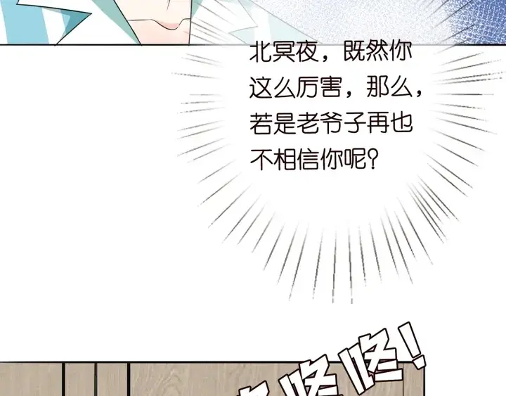 《名门挚爱》第238 重做亲子鉴定图90