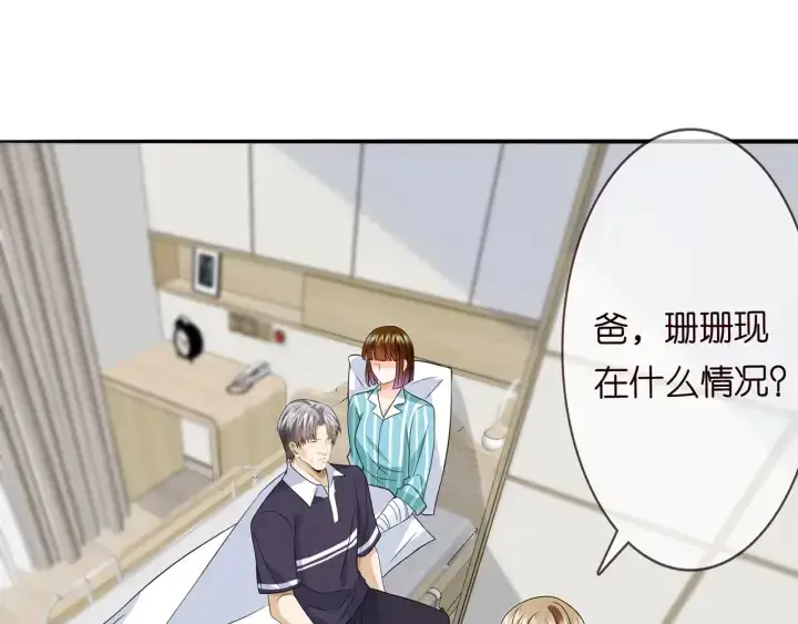 《名门挚爱》第238 重做亲子鉴定图97