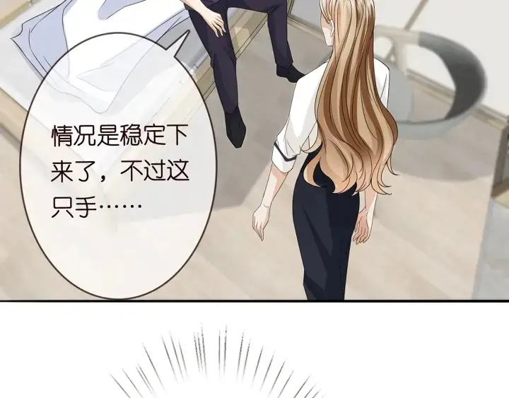 《名门挚爱》第238 重做亲子鉴定图98