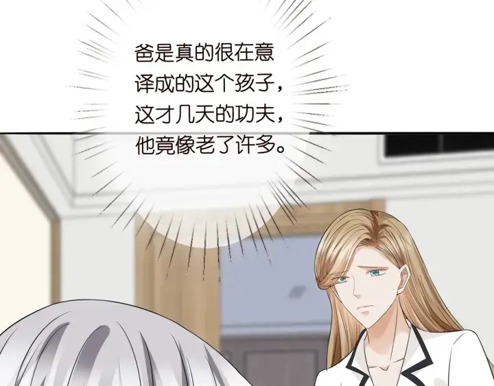 《名门挚爱》第238 重做亲子鉴定图99