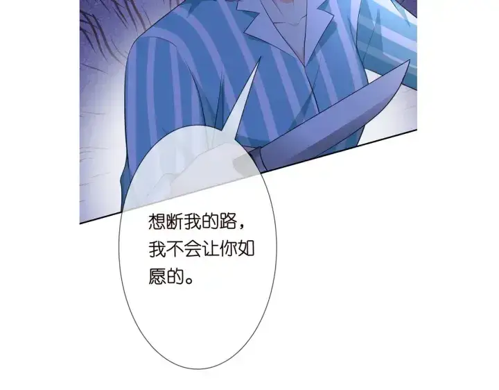 《名门挚爱》第239 你非要逼我吗图101