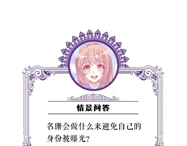 《名门挚爱》第239 你非要逼我吗图102