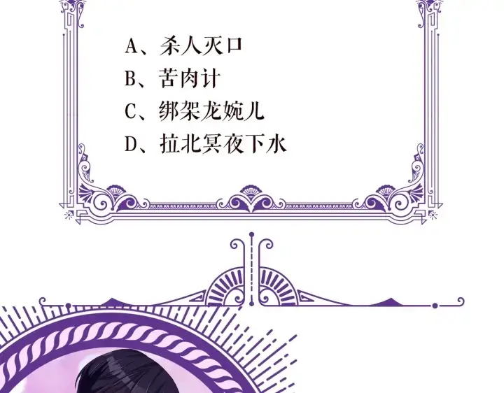 《名门挚爱》第239 你非要逼我吗图103