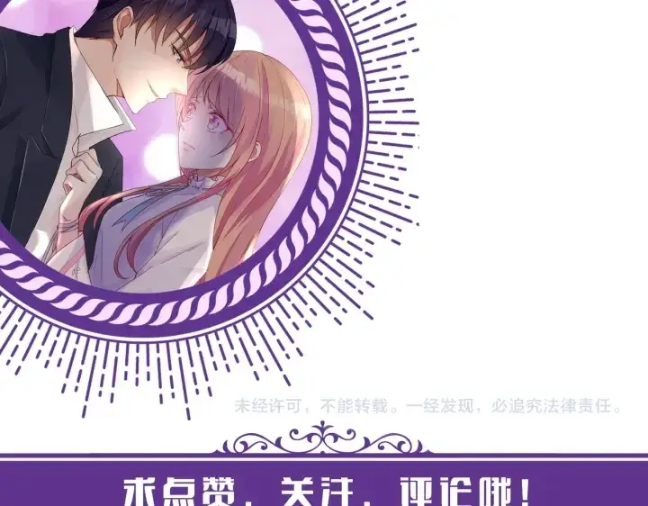 《名门挚爱》第239 你非要逼我吗图104