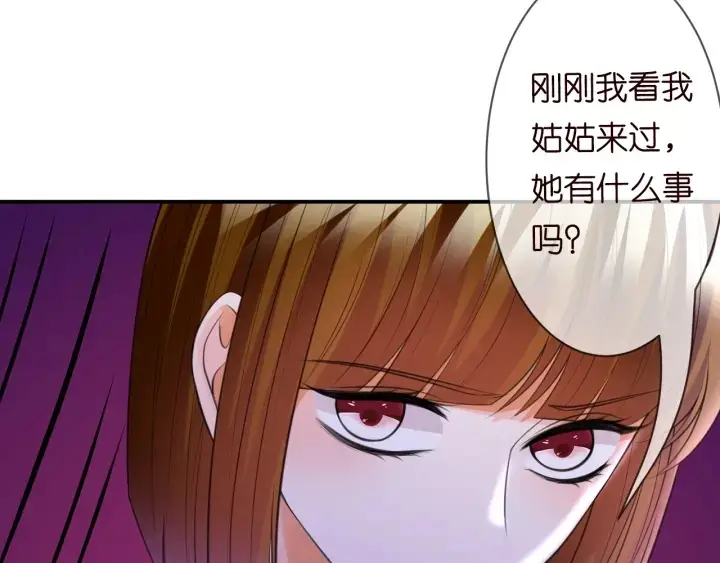 《名门挚爱》第239 你非要逼我吗图12