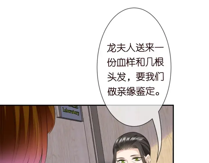 《名门挚爱》第239 你非要逼我吗图14