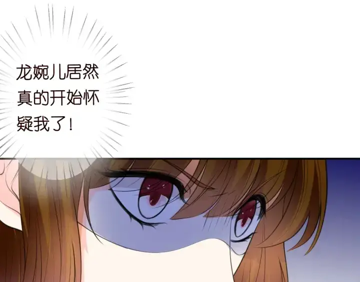 《名门挚爱》第239 你非要逼我吗图17