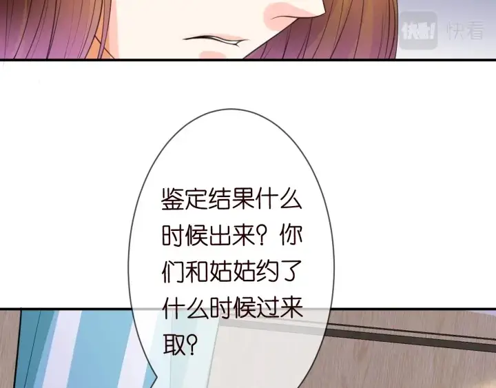 《名门挚爱》第239 你非要逼我吗图18