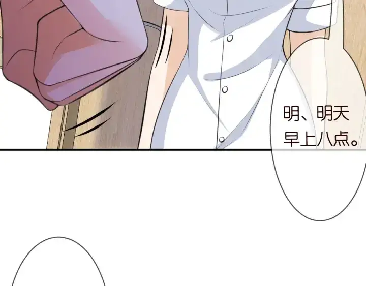 《名门挚爱》第239 你非要逼我吗图20