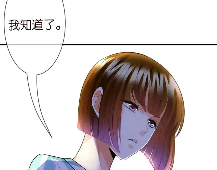 《名门挚爱》第239 你非要逼我吗图21