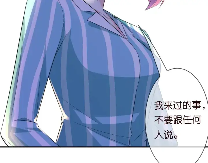 《名门挚爱》第239 你非要逼我吗图22