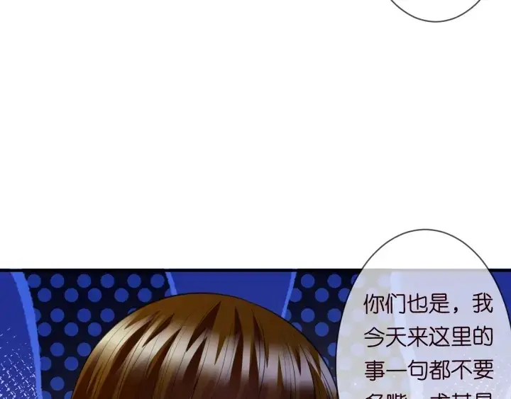 《名门挚爱》第239 你非要逼我吗图23