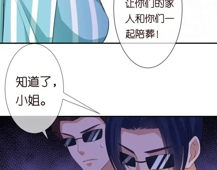 《名门挚爱》第239 你非要逼我吗图25