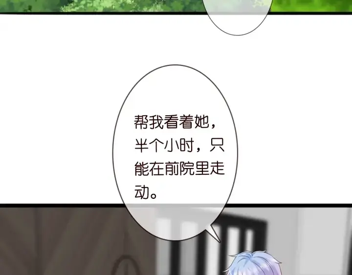 《名门挚爱》第239 你非要逼我吗图31