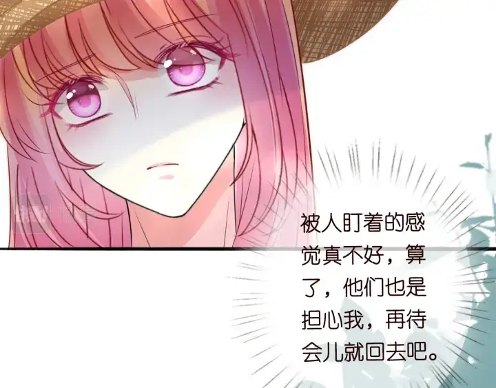 《名门挚爱》第239 你非要逼我吗图33