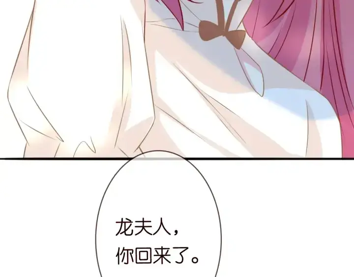 《名门挚爱》第239 你非要逼我吗图36