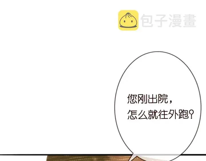 《名门挚爱》第239 你非要逼我吗图39