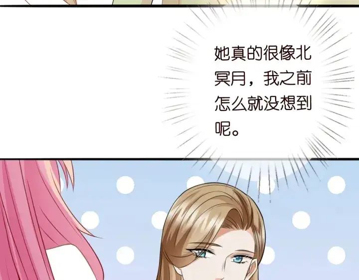 《名门挚爱》第239 你非要逼我吗图42