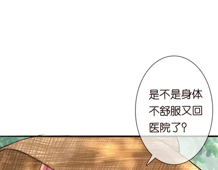 《名门挚爱》第239 你非要逼我吗图45