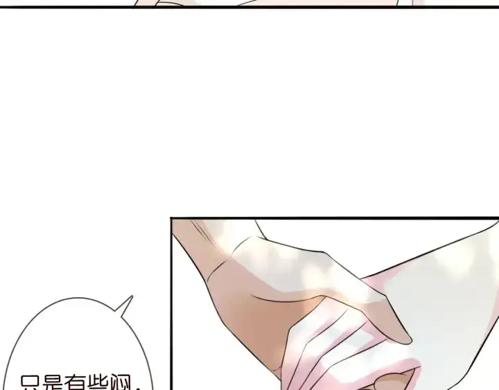 《名门挚爱》第239 你非要逼我吗图47