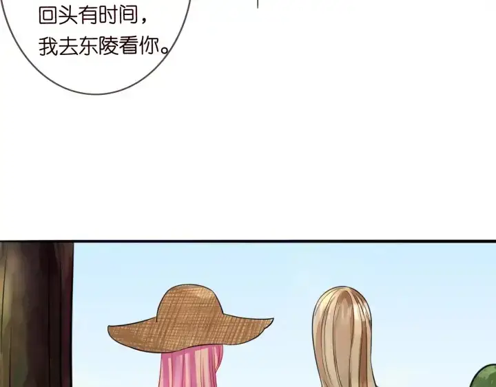 《名门挚爱》第239 你非要逼我吗图50