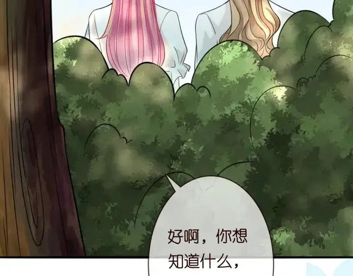 《名门挚爱》第239 你非要逼我吗图51