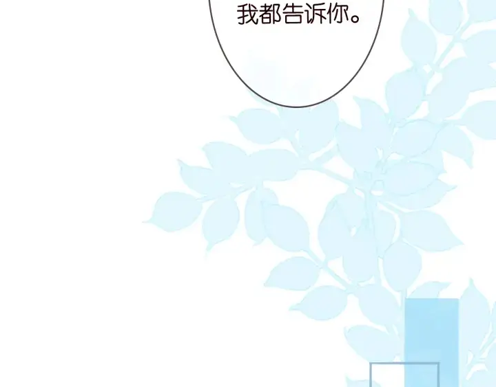 《名门挚爱》第239 你非要逼我吗图52
