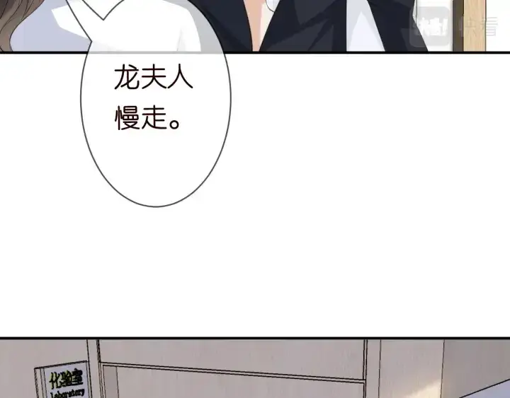 《名门挚爱》第239 你非要逼我吗图6