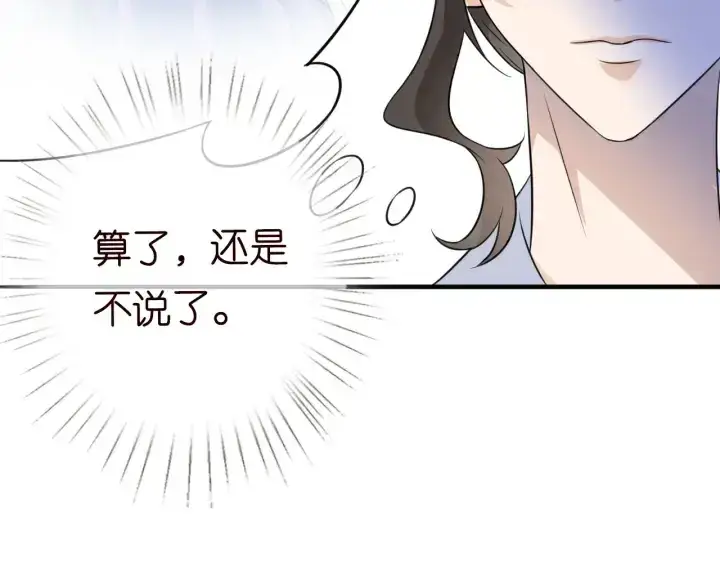 《名门挚爱》第239 你非要逼我吗图62