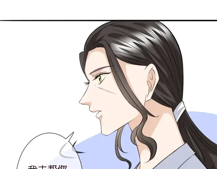 《名门挚爱》第239 你非要逼我吗图63