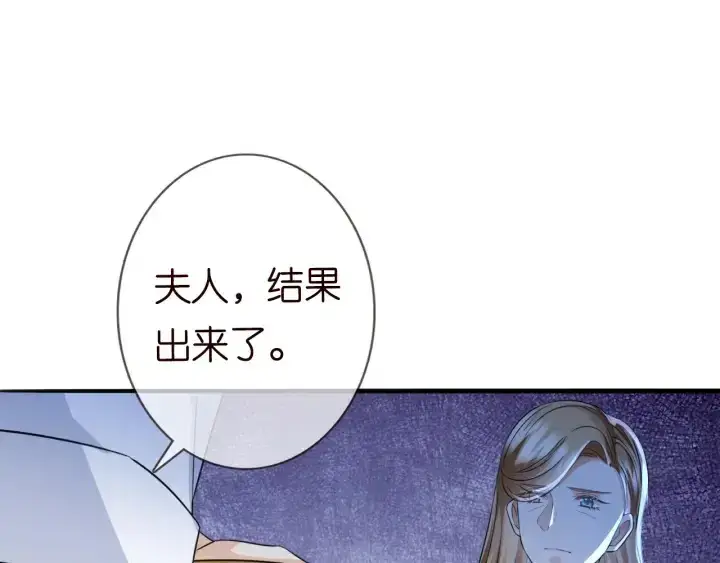 《名门挚爱》第239 你非要逼我吗图67