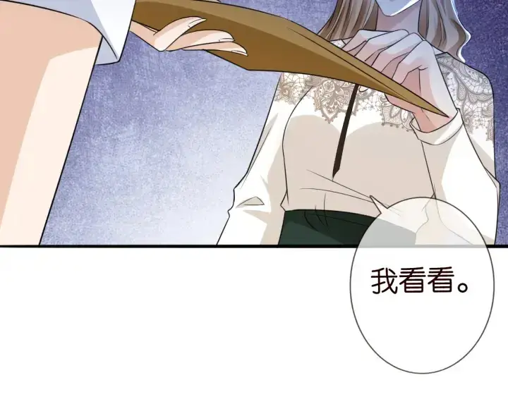 《名门挚爱》第239 你非要逼我吗图68