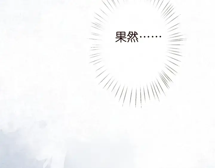 《名门挚爱》第239 你非要逼我吗图72